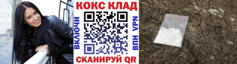 Купить COCAIN Бошки Шишки АМФЕТАМИН БУТИРАТ МЕФ Гашиш Зеленокумск