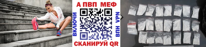 A PVP СК Купить Зеленокумск
