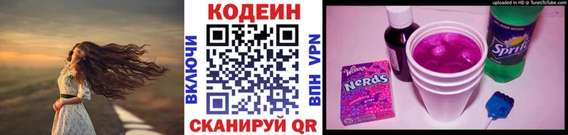 Купить  Зеленокумск  Кодеиновый сироп Lean Purple Drank 