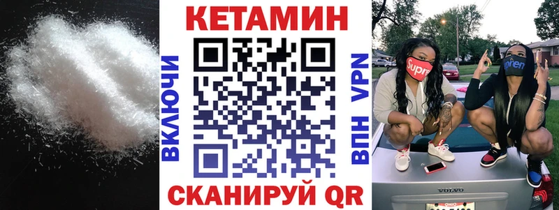 Кетамин VHQ  Купить  Зеленокумск 
