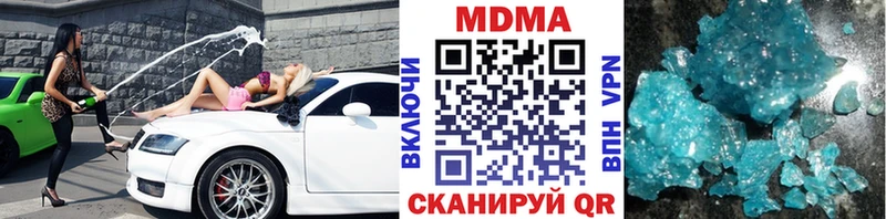 Купить закладки  Зеленокумск  МДМА crystal 
